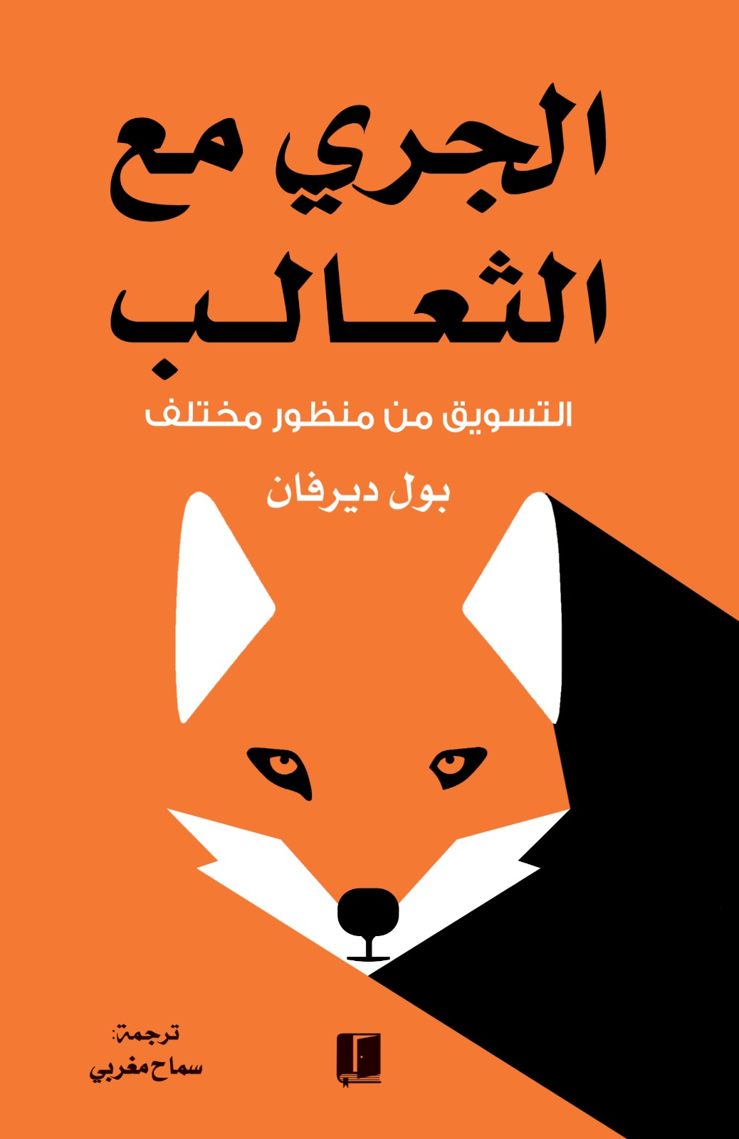 He is with me the thalaib